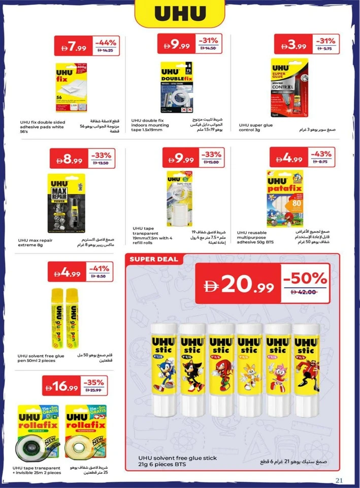 Carrefour Back To Home Offers