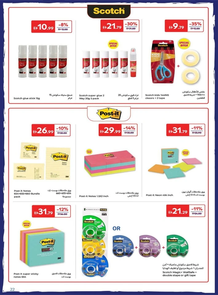 Carrefour Back To Home Offers