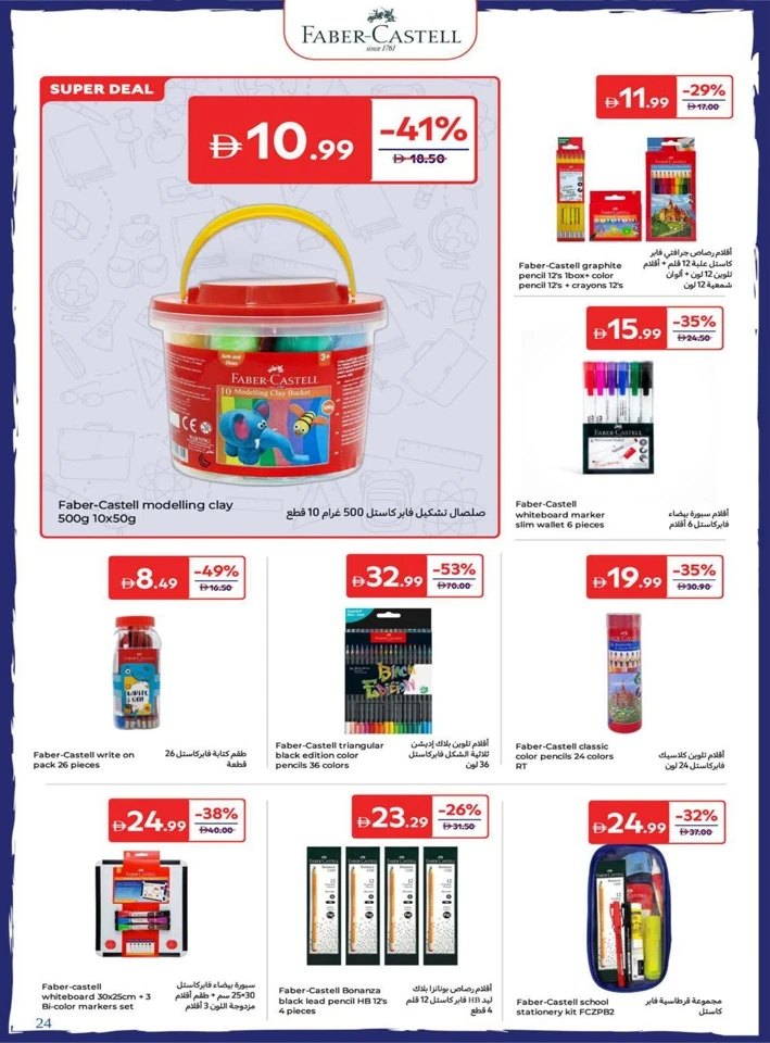 Carrefour Back To Home Offers