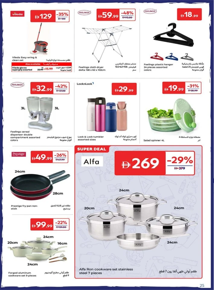 Carrefour Back To Home Offers