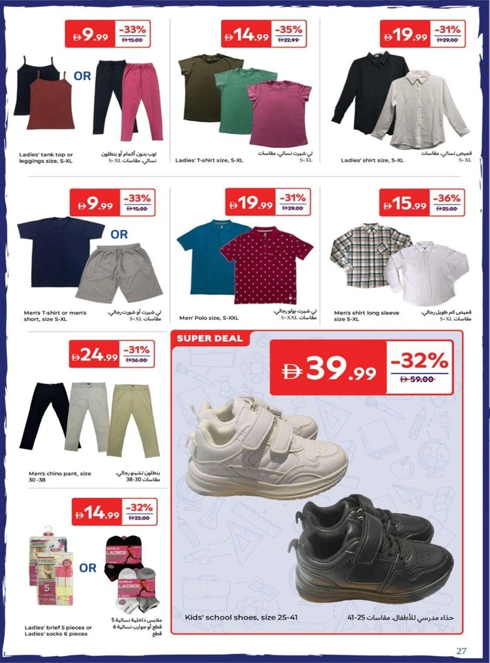 Carrefour Back To Home Offers