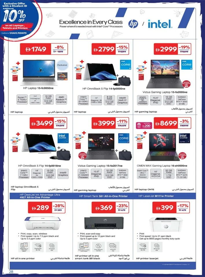 Carrefour Back To Home Offers