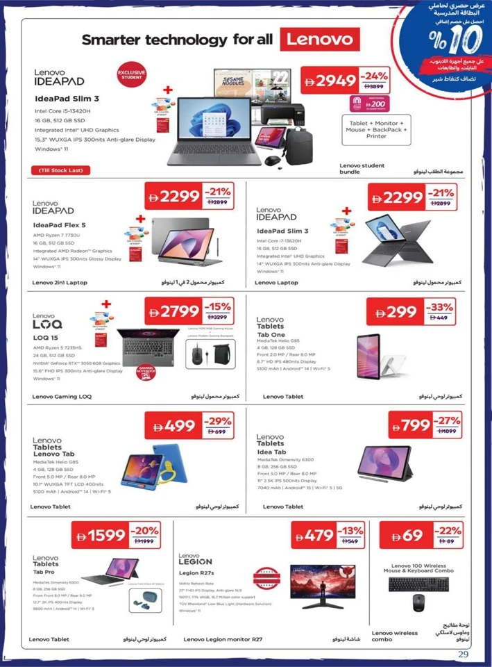 Carrefour Back To Home Offers