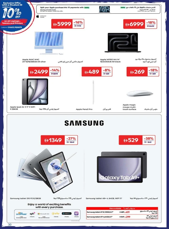 Carrefour Back To Home Offers