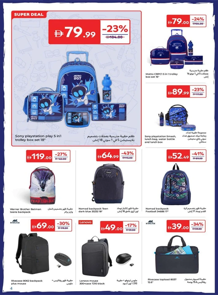 Carrefour Back To Home Offers