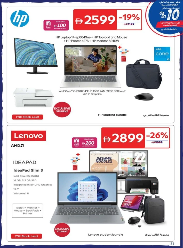 Carrefour Back To Home Offers