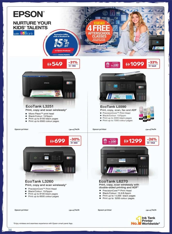 Carrefour Back To Home Offers