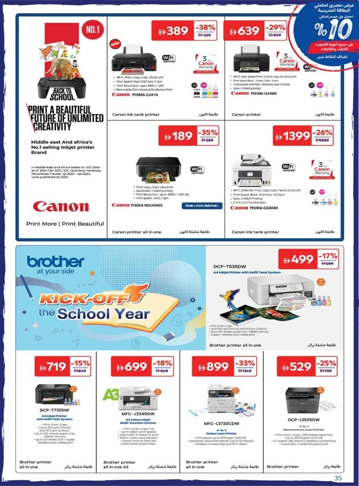 Carrefour Back To Home Offers