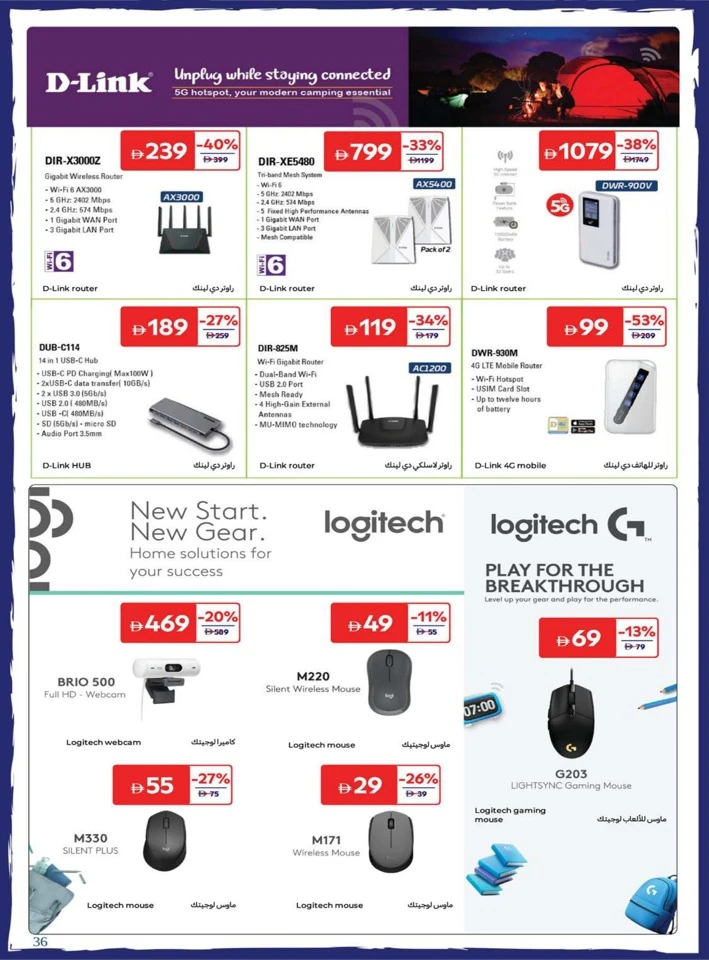 Carrefour Back To Home Offers