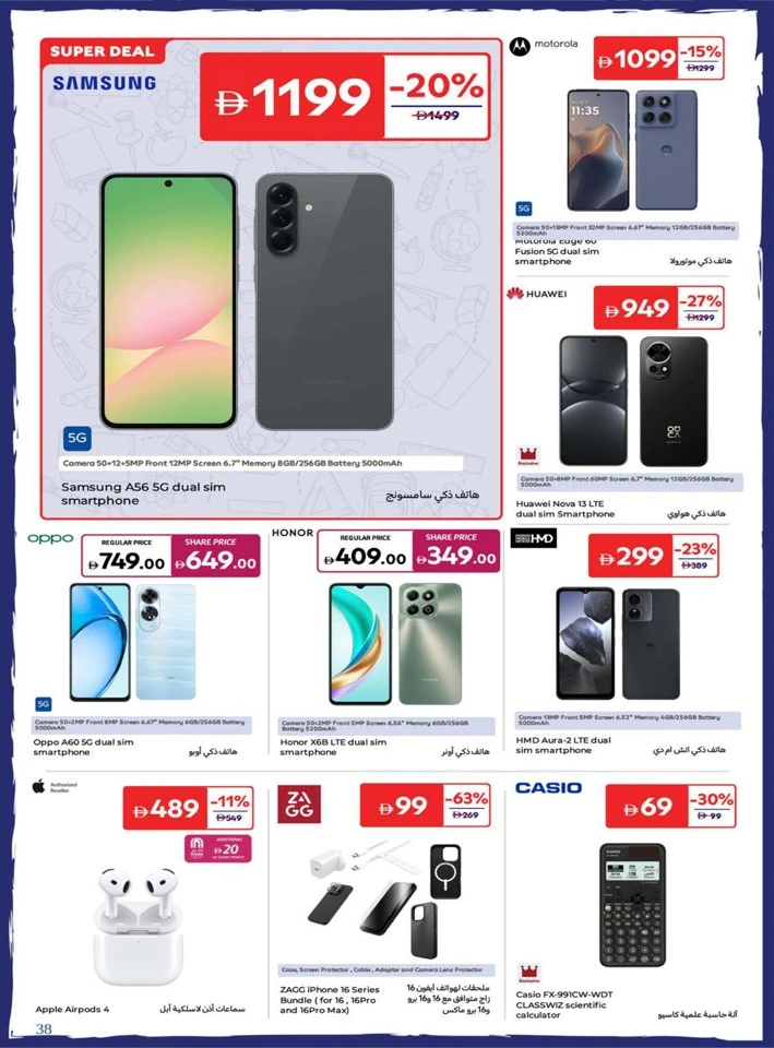 Carrefour Back To Home Offers