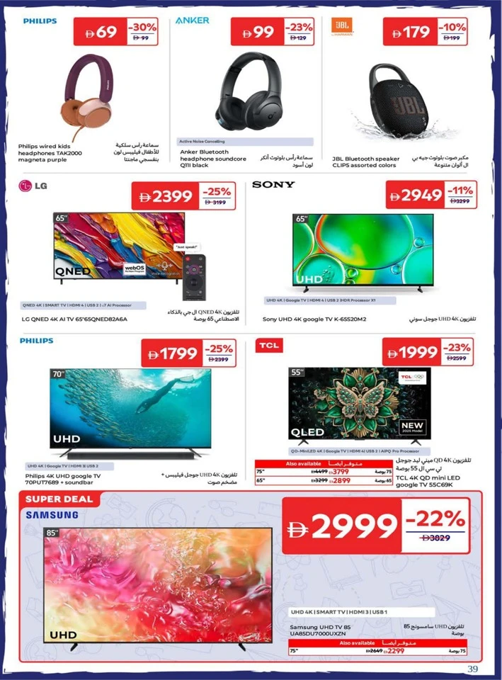 Carrefour Back To Home Offers