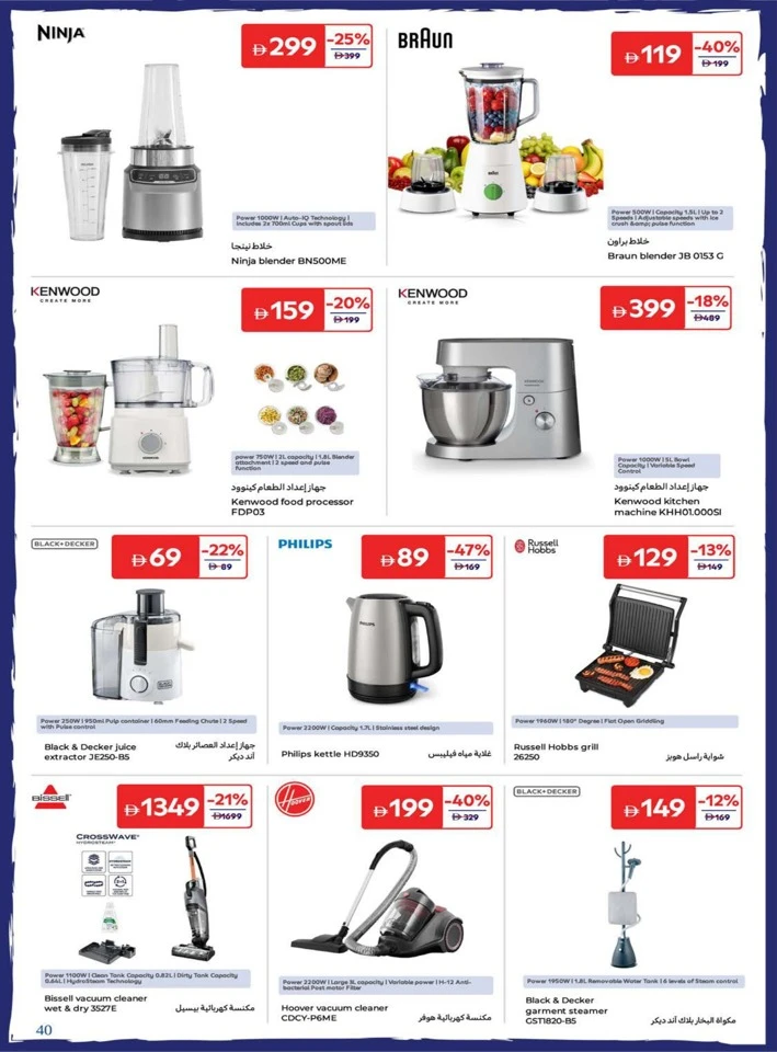 Carrefour Back To Home Offers
