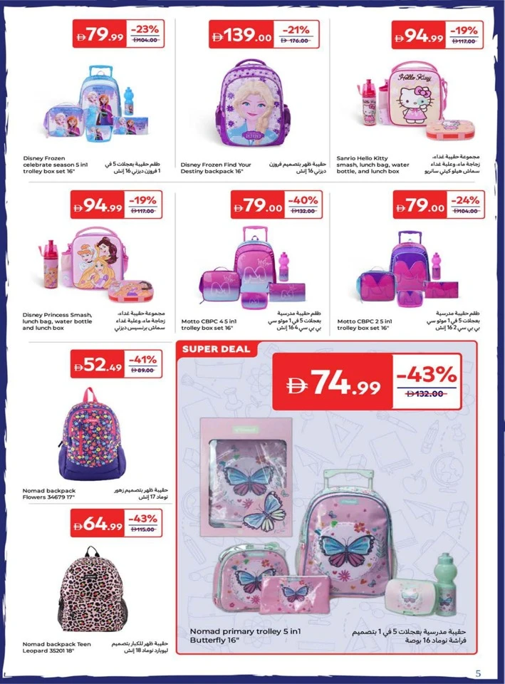 Carrefour Back To Home Offers