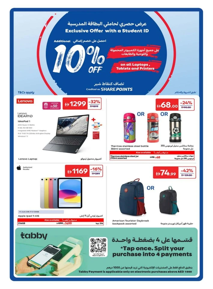 Carrefour Back To Home Offers