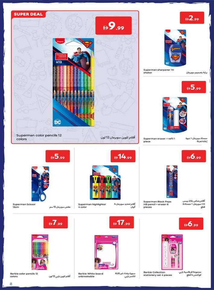 Carrefour Back To Home Offers