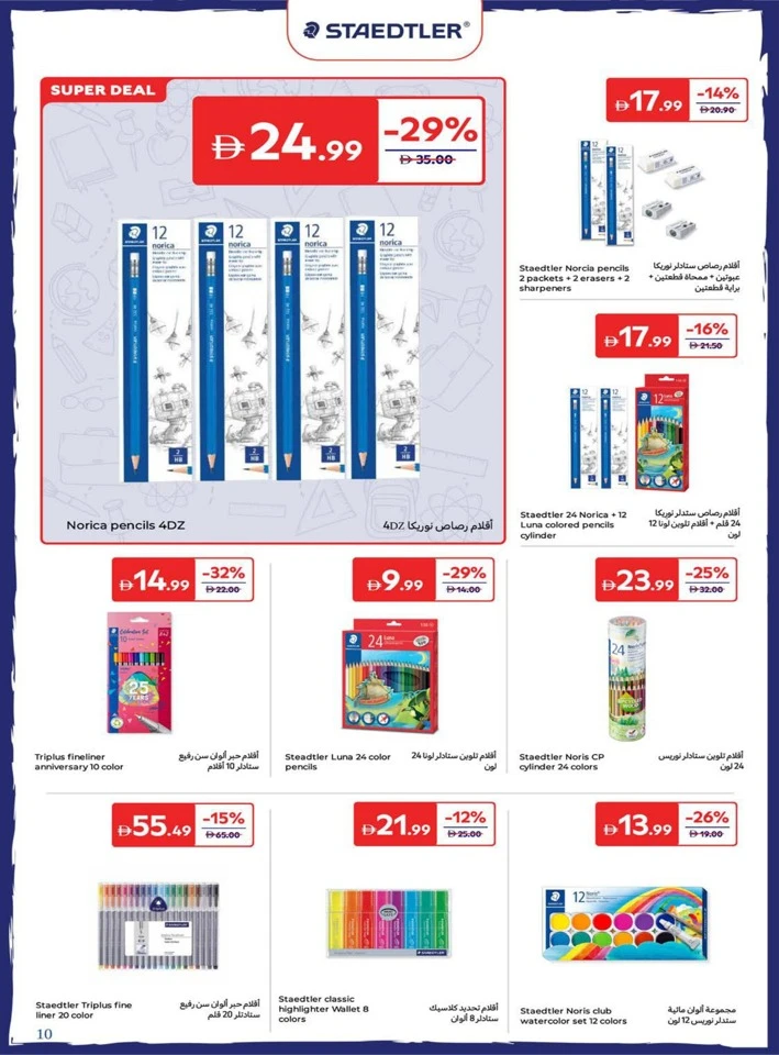 Carrefour Back To Home Offers