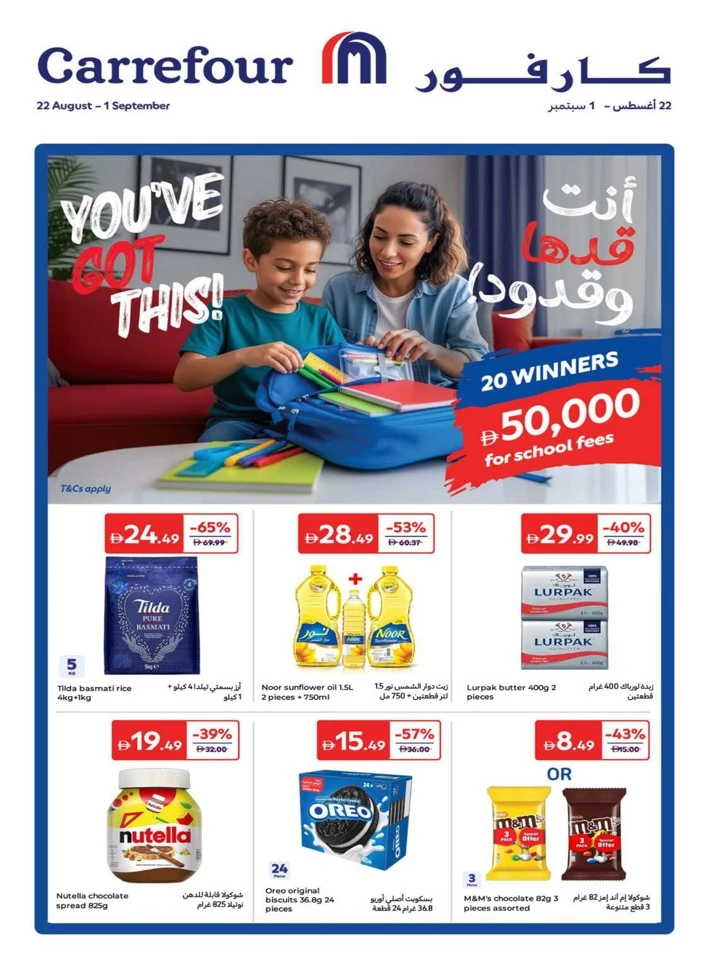 Carrefour Super Weekly Promotion