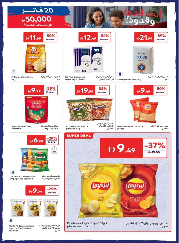Carrefour Super Weekly Promotion