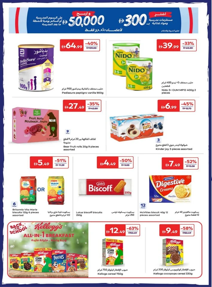 Carrefour Super Weekly Promotion
