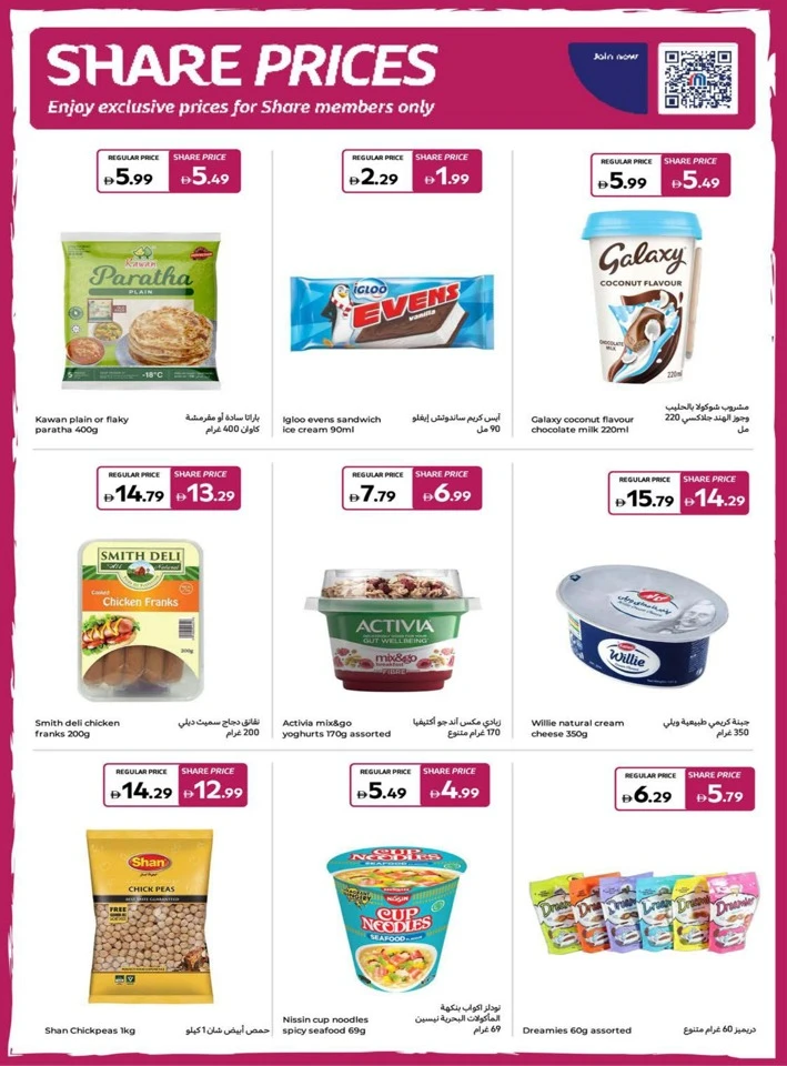 Carrefour Super Weekly Promotion