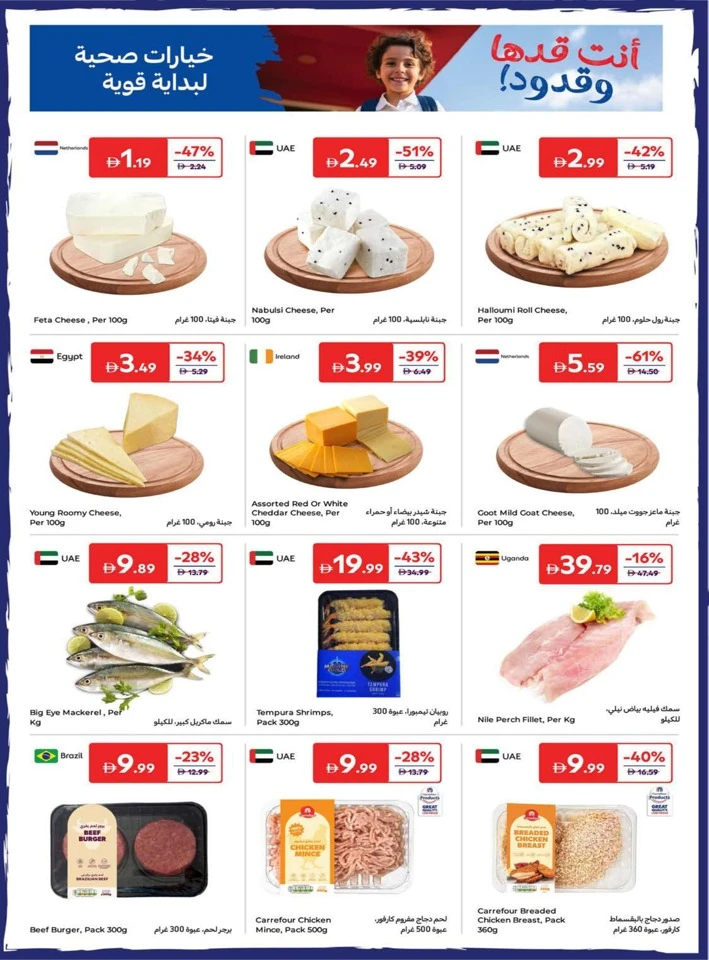 Carrefour Super Weekly Promotion