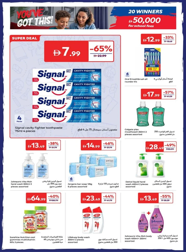 Carrefour Super Weekly Promotion