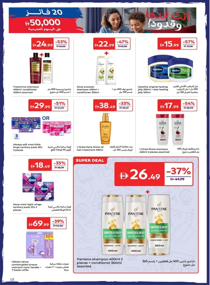 Carrefour Super Weekly Promotion