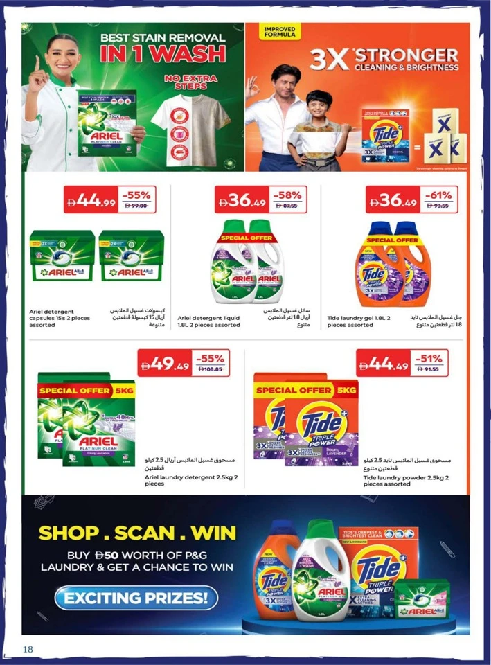Carrefour Super Weekly Promotion