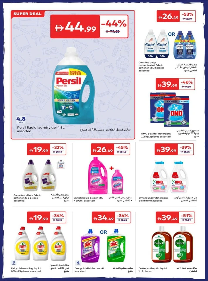 Carrefour Super Weekly Promotion