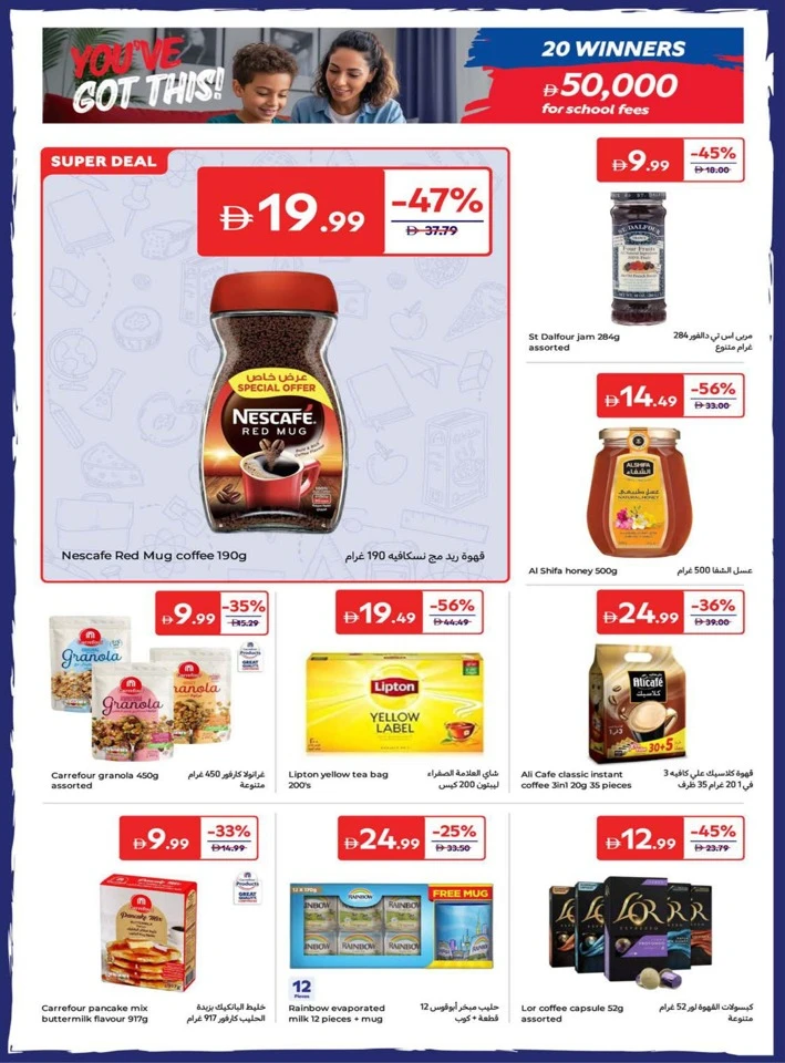 Carrefour Super Weekly Promotion