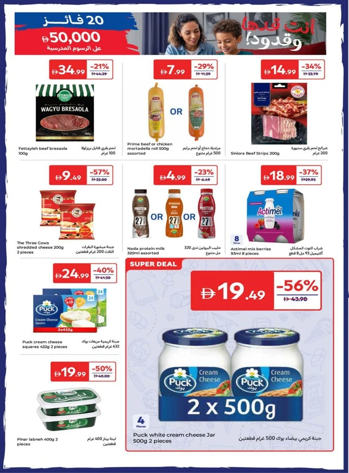 Carrefour Super Weekly Promotion