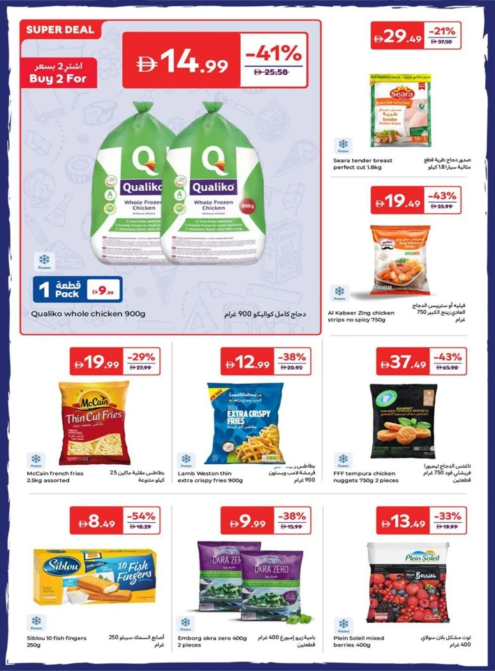Carrefour Super Weekly Promotion