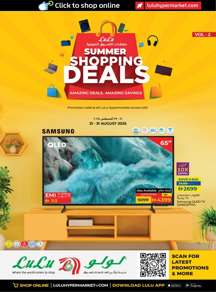 Lulu Summer Shopping Deals