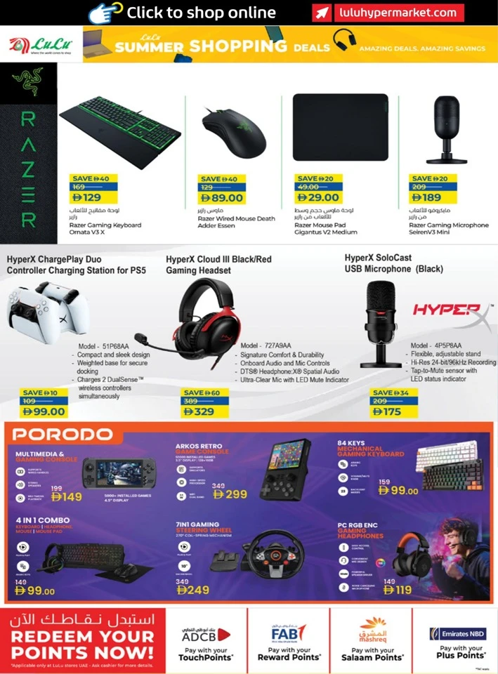 Lulu Summer Shopping Deals