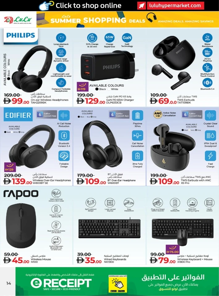 Lulu Summer Shopping Deals