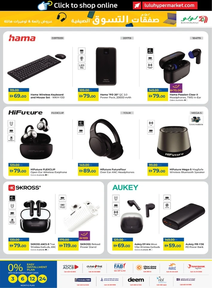 Lulu Summer Shopping Deals