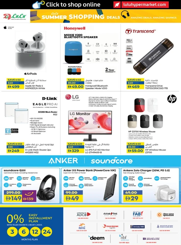 Lulu Summer Shopping Deals