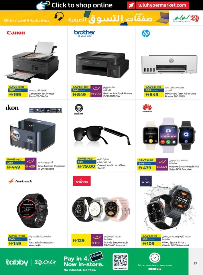 Lulu Summer Shopping Deals