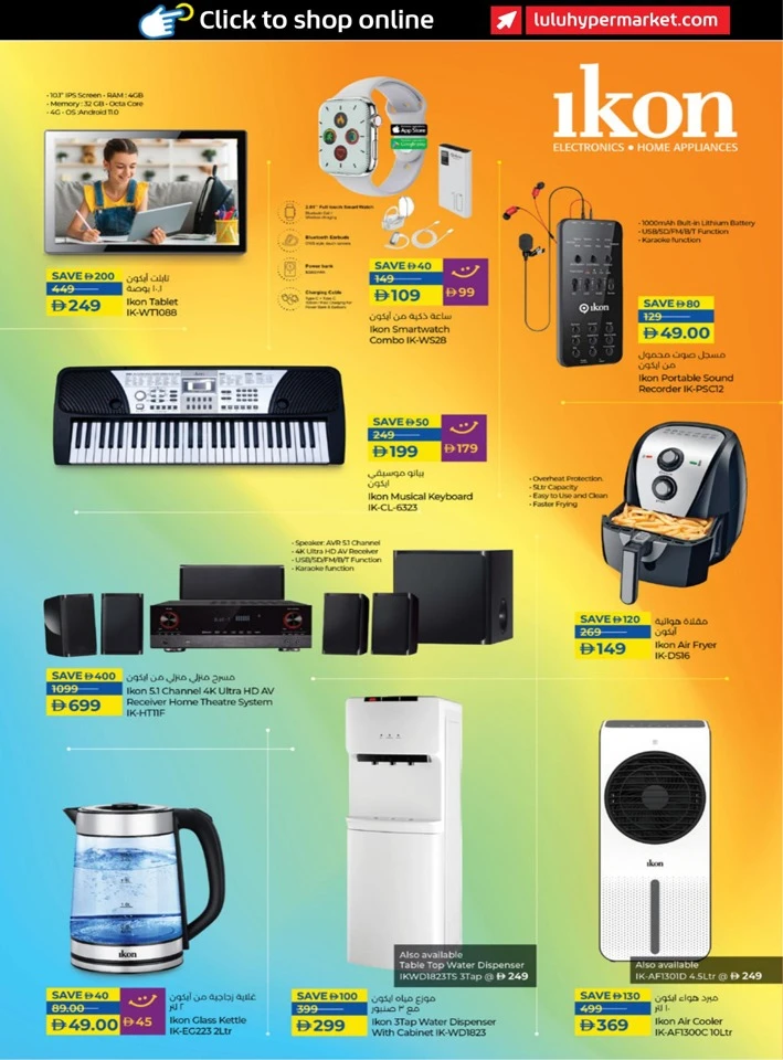 Lulu Summer Shopping Deals
