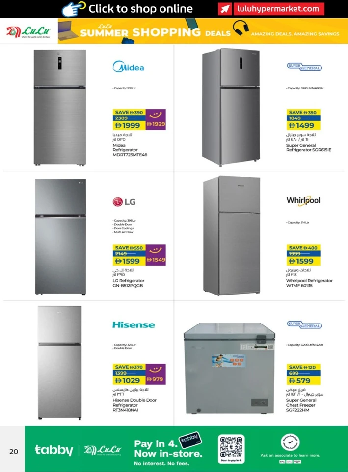 Lulu Summer Shopping Deals