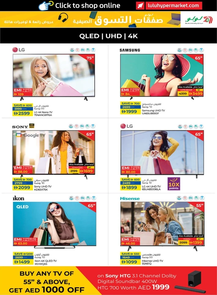 Lulu Summer Shopping Deals