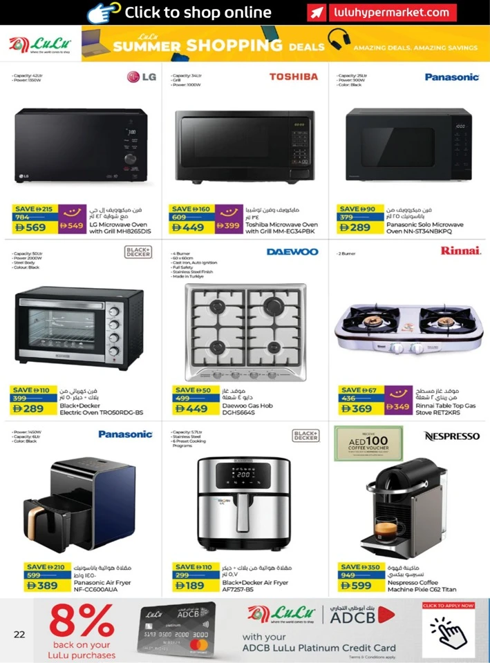 Lulu Summer Shopping Deals