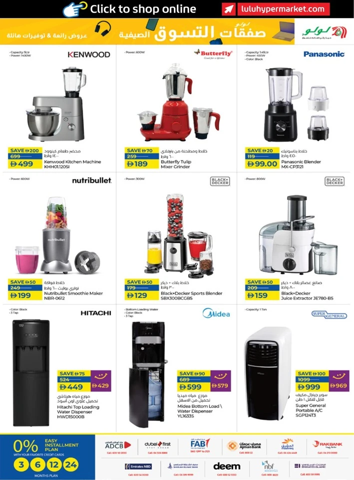 Lulu Summer Shopping Deals