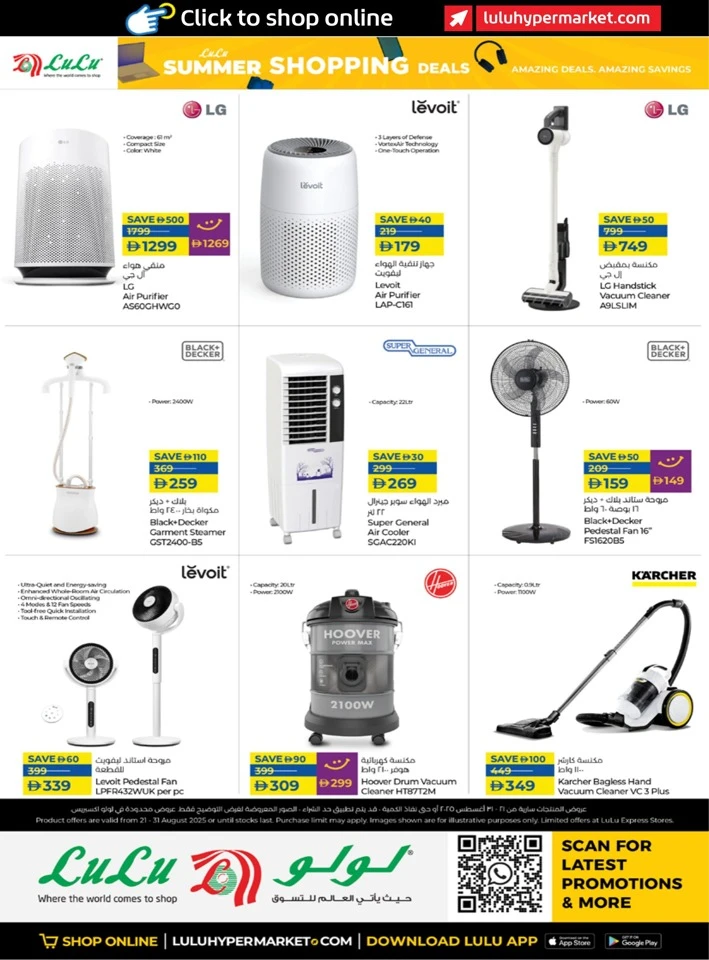 Lulu Summer Shopping Deals
