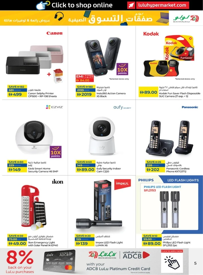 Lulu Summer Shopping Deals