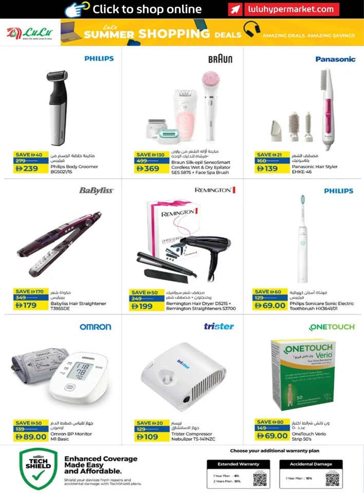 Lulu Summer Shopping Deals