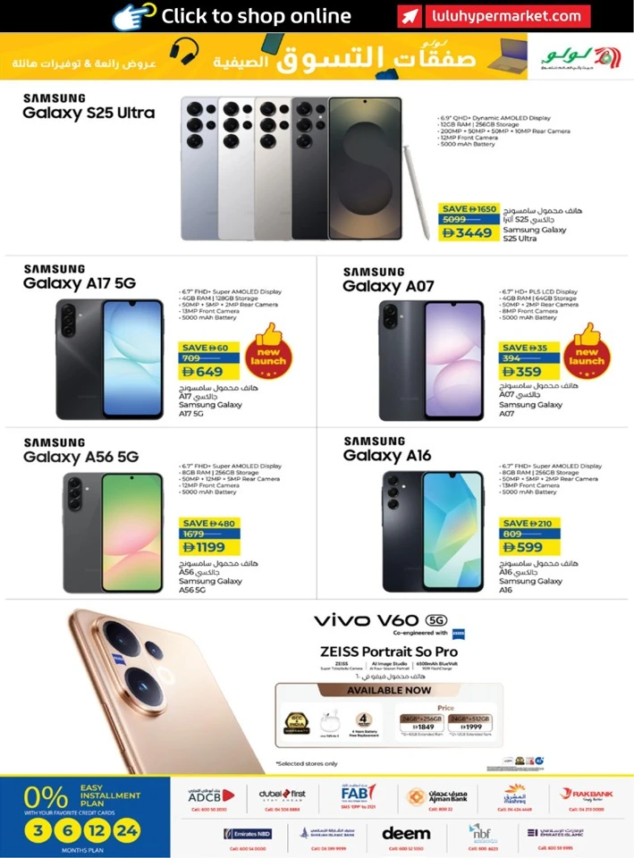 Lulu Summer Shopping Deals