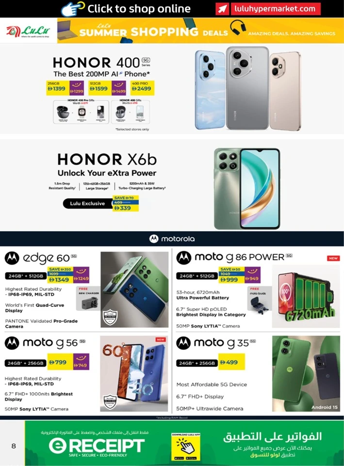 Lulu Summer Shopping Deals