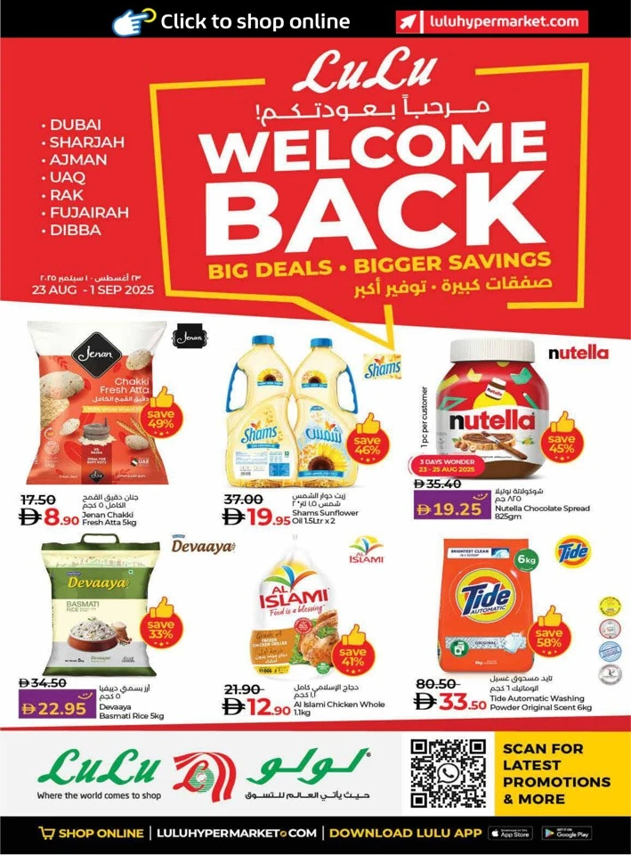 Lulu Welcome Back Deal