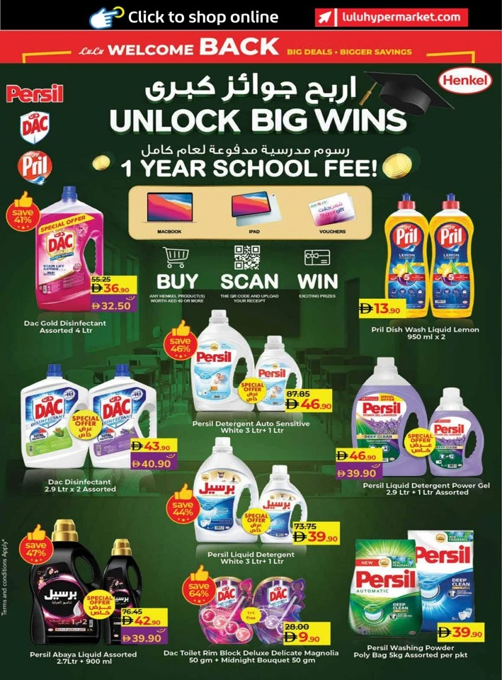 Lulu Welcome Back Deal
